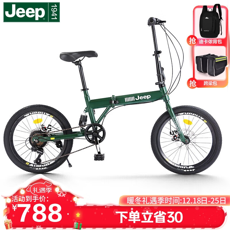 Jeep吉普折叠自行车20寸7速后减震成人中小代步公路车男女-吉普绿