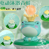 樂樂魚 四大功能戲水青娃充電款噴水寶寶洗澡玩具噴水球夏季浴室兒童