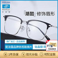 镜宴 近视眼镜框男款半框眉型商务斯文配度数依视路防蓝光眼镜2056