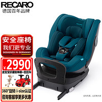 RECARO 瑞凯威 赛拉儿童安全座椅0-7岁360度旋转双向安装婴幼儿宝宝汽车用isofix 松绿色（i-size认证）