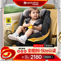 globalkids 环球娃娃 天璇PRO X 贝特倍护0-8岁儿童安全座椅360度旋转i-Size认证 红色