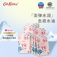 CATH KIDSTON 英国品牌面膜女50片补水清洁美丽白嫩软膜男清洁收缩细致毛孔护肤品礼盒套装 玫瑰精华水嘟嘟面膜