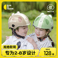 sunrimoon森瑞梦3C认证儿童头盔电动车帽小宝宝半盔
