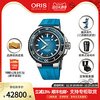 ORIS 豪利时 潜水系列Aquis Pro49.5mm防水4000米自动机械腕表