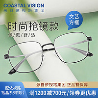 镜宴 钻晶系列防蓝光耐磨高清镜片近视光学眼镜 金属-全框-2007BK-黑色 镜框+A4 1.60