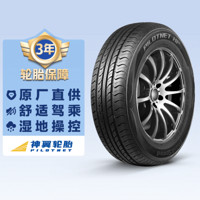 耐克森旗下·神翼轮胎 飞行员系列 ThinkSpeed 185/65R14 86H PILOTNET