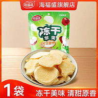 没吃过吧，梨也有冻干！：海福盛 FD冻干脱水香梨片 10g/袋
