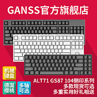 GANSS 迦斯 GS87C 87键 有线机械键盘 白色 侧刻 Cherry黑轴 无光