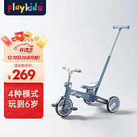 playkids 普洛可 S02 三輪車平衡滑步腳踏兒童寶寶1-6歲多功能折疊 阿爾卑斯藍