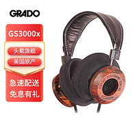 歌德（GRADO）GS3000x头戴式HIFI发烧高保真无损音乐木碗木碗耳机 GS3000x平衡版