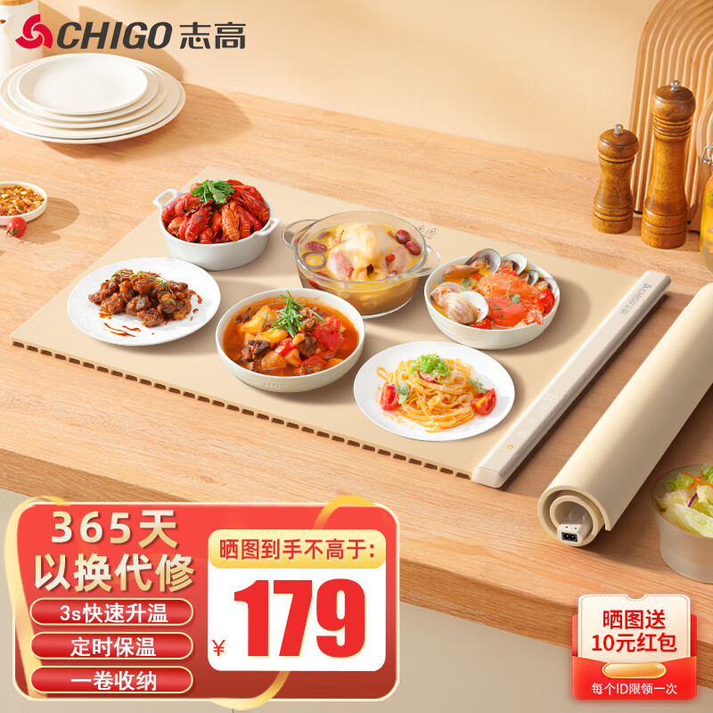 CHIGO 志高 暖菜板 方形饭菜保温板（纤薄硅胶机身一卷收纳）