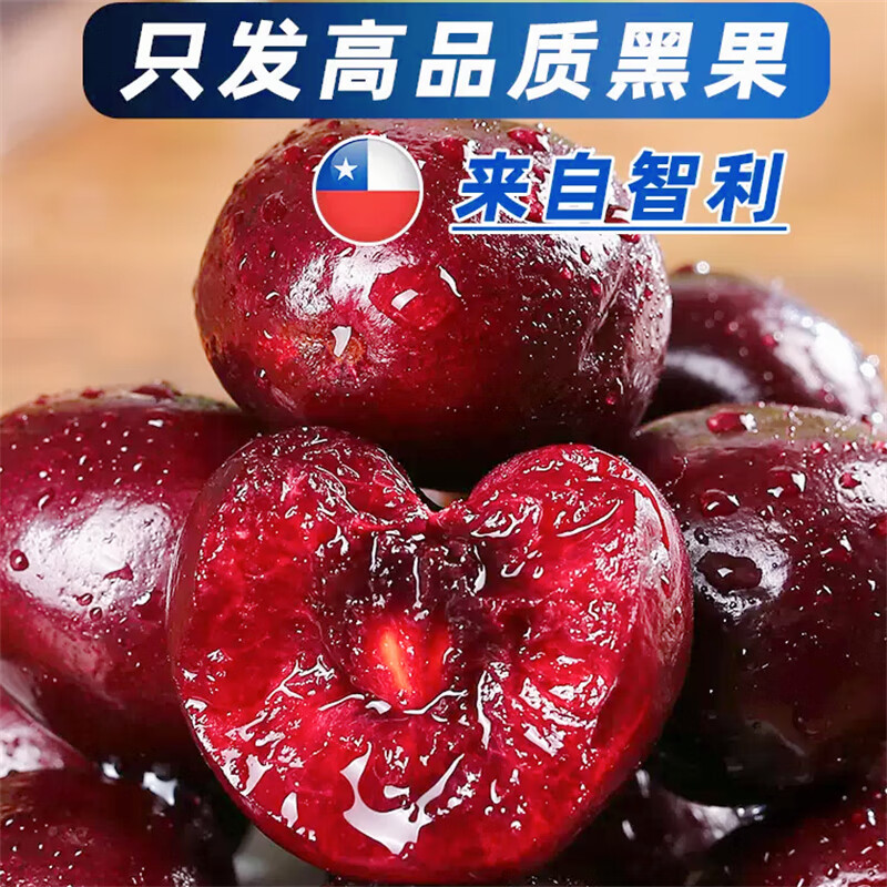 双旦钜惠季！智利进口车厘子 4JJJJ级 2.5斤精品礼盒装