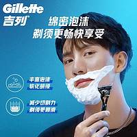 Gillette 吉列 剃须泡沫组合装柠檬210g+薄荷210g+柠檬50g手动刮胡剃须膏