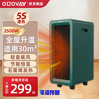 OBOVAY 欧泊维 取暖器家用电暖器石墨烯加热大面积
