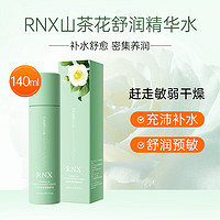 RNX山茶花舒润精华水护肤水乳护肤品深层保湿控油清爽140ml
