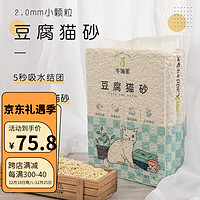 AvoDerm 牛油果 豆腐猫砂 2.5kg*4袋