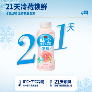 WEICHUAN 味全 活性乳酸菌原味饮料435ml*10瓶低温冷藏组合饮品