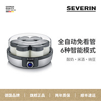 SEVERIN 施威朗SEVERIN酸奶机家用小型全自动一人分杯多功能纳豆机发酵机