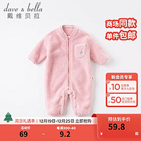 戴維貝拉 davebella戴維貝拉童裝初生嬰兒衣服新生兒連體衣男女寶寶冬季2020新款絨面保暖爬服 桃粉色 90cm（建議身高80-90cm）