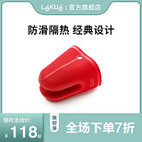 LéKué 乐葵 烘焙工具 LEKUE/乐葵 防滑隔热夹 隔热手套 铂金硅胶材质蛋糕工具