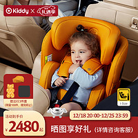 Kiddy 奇蒂 新生儿婴儿安全座椅0-7岁 360度旋转i-size儿童车载-阳光橙