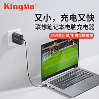 KingMa 劲码 适用65W联想笔记本电脑充电器thinkpad电源线小新潮7000/潮5000 air13/14/15pro便携typec适配器20V3.25A通用