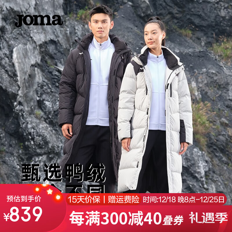 JOMA长款羽绒服男女通款秋冬季连帽厚款保暖防风鸭绒过膝运动休闲外套 黑色 4XL
