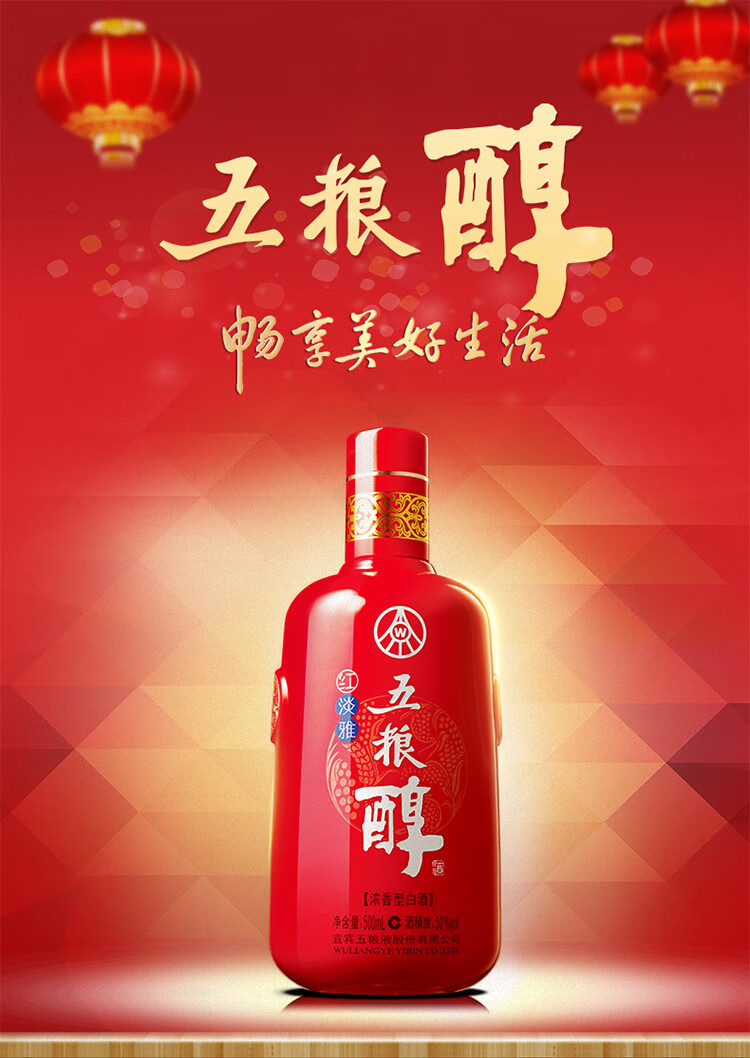 五粮液　WULIANGYE 白酒　2023年　500ml 五粮液 Wu Liang Ye 52% 500ml – Dickson Cellar