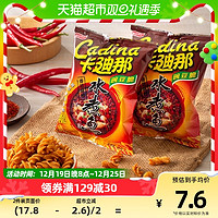 88VIP：Cadina 卡迪那 膨化薯片水煮鱼味豌豆脆52gx1袋零食小吃凑单美食