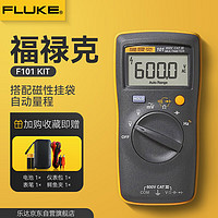福禄克（FLUKE）掌上型数字万用表自动量程电压表带磁性挂件仪器仪表 F101 KIT