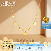 六福珠宝 灵感系列足金光面圆片黄金项链锁骨链 计价 GJGTBN0013 约4.25克