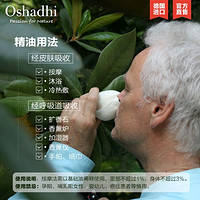 Oshadhi 德国O家柠檬桉柠檬尤加利单方精油香薰精油稀做按摩油