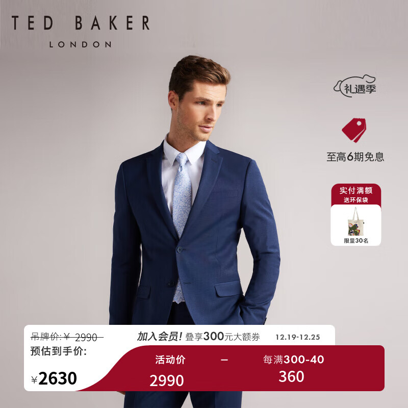 Ted Baker 冬男士纯色羊毛西服商务正装外套255983 蓝色 34