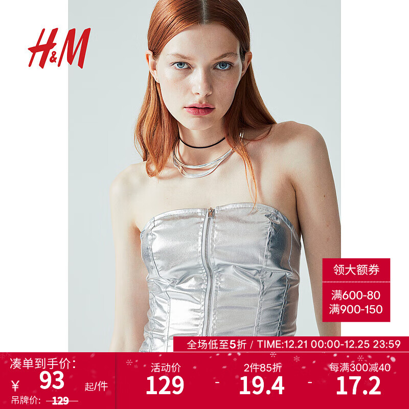 H&M女装抹胸机车风涂层塑身短上衣1194649 银色 155/80A
