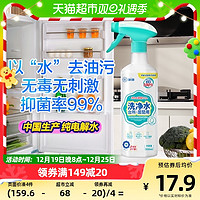 88VIP：CLEALION 净狮 日本净狮万能家用清洁剂冰箱微波炉消毒杀菌厨房油污瓷砖电解水