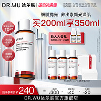 DR.WU 达尔肤 杏仁酸净透抛光精粹水 200ml