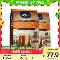 88VIP：OWL 猫头鹰 马来西亚咖啡OWL猫头鹰三合一速溶白咖啡粉原味600g