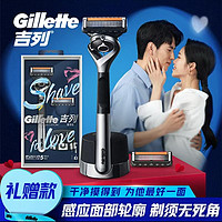 禮遇季、補貼購：Gillette 吉列 鋒隱5致順禮盒（1刀架+2刀頭+底座）