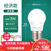 雷士照明 NVC LED光源灯泡灯家用螺口灯泡球泡灯E27螺口灯泡usb插口灯泡