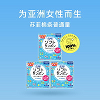 Sofy 苏菲 卫生棉条导管置入式34支*3包装（普通日用型）