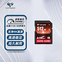 TOPMORE 達墨 UHS-II高速SD存儲卡V60雙排金手指512G 大卡數碼相機攝像 U3
