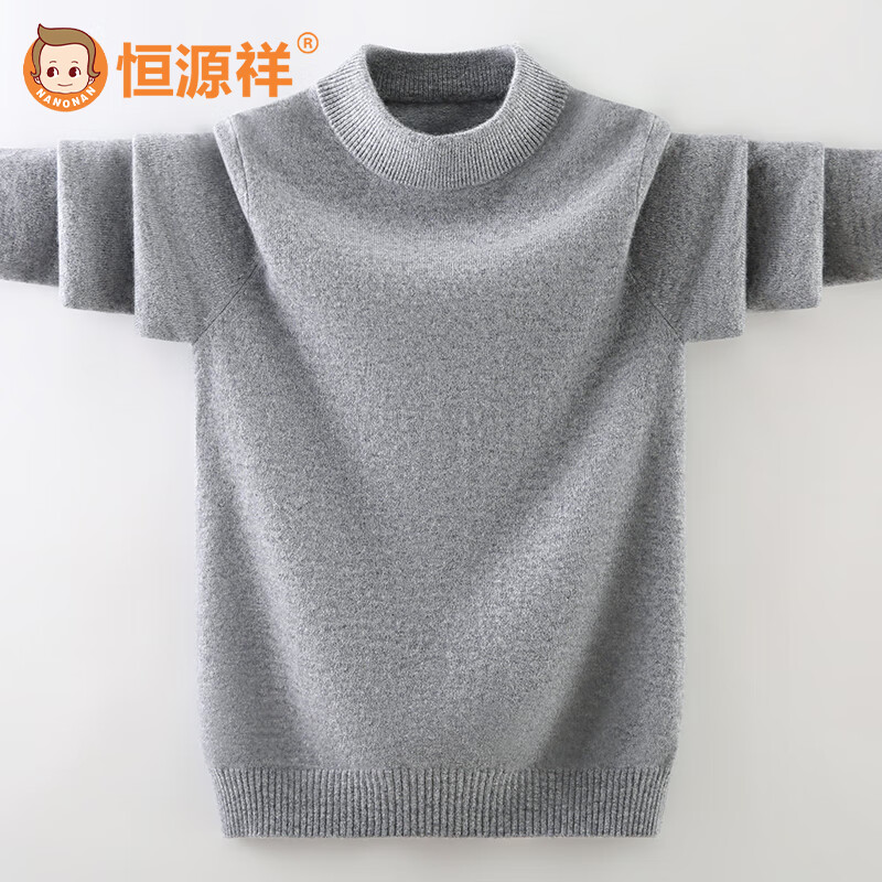 恒源祥【100%纯羊绒】童装纯山羊绒衫中大童纯色儿童男女童百搭毛衣 中领-海豚银 160