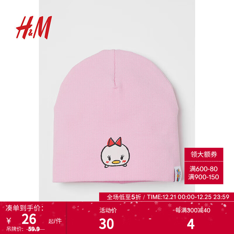 H&M童装女婴幼童帽子秋装可爱松松印花柔软双层汗布毛帽1029895 浅粉红/Tsum Tsum