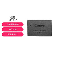 Canon 佳能 LP-E17 適用于佳能R10 750D 200D 800D 850D原裝電池