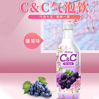 黑松CC葡萄味汽水碳酸饮料维他命C天然果汁气泡水500ml夏季解渴