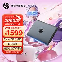 惠普（HP）4TB 移动固态硬盘P900（PSSD）USB3.2Gen2 ssd 2000MB/s Type-C接口 适配惠普电脑手机 太空灰