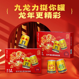 【龙年罐】RedBull红牛维生素风味饮料250ml*24罐饮料整箱