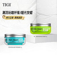 TIGI 男士造型光泽发蜡强劲定型自然蓬松塑性干胶潮流玩咖发泥