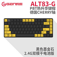 HELLO GANSS ALT83G 2.4G双模机械键盘 黑色 cherry银轴 83键