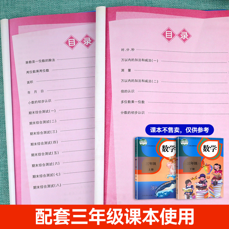 《小学口算题10000道》（年级任选）